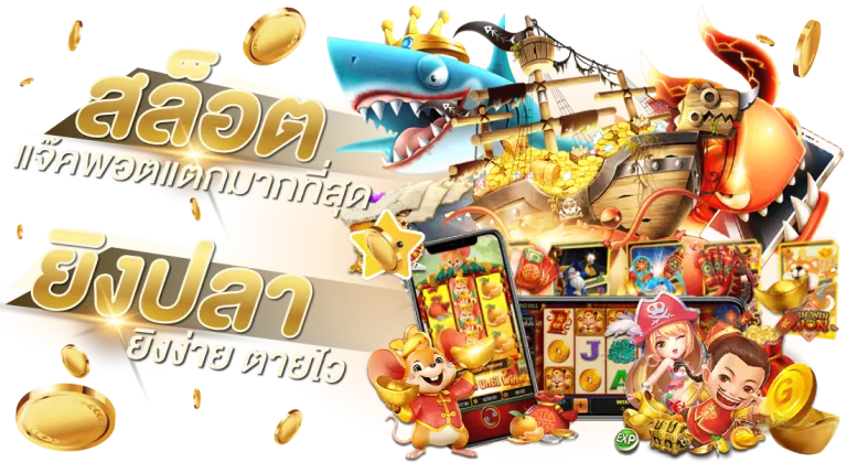 สล็อต เว็บ ตรง ออ โต้ โปรโมชั่น