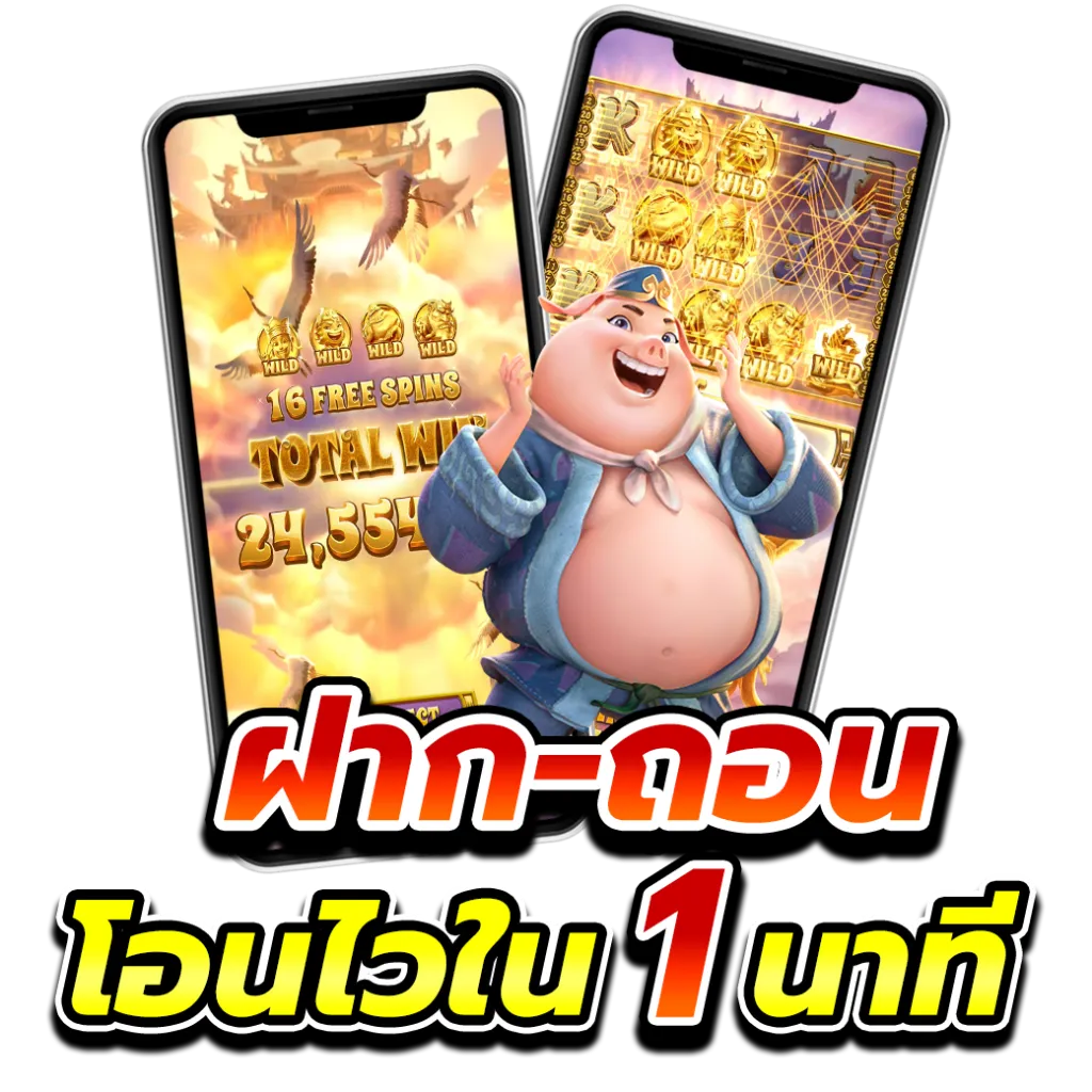 สล็อต เว็บ ตรง ฝาก ถอน ออ โต้