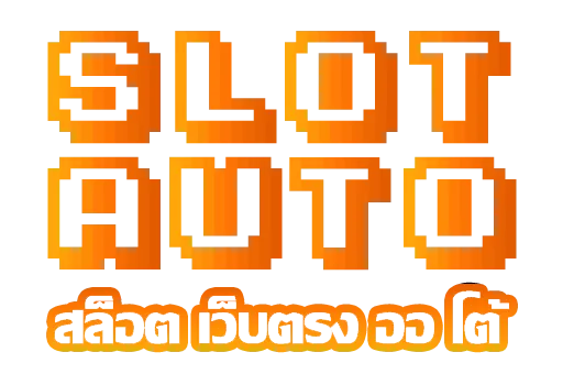 สล็อต เว็บ ตรง ออ โต้