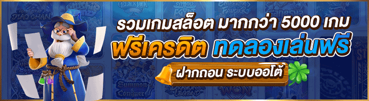 สล็อต เว็บ ตรง ฝาก ถอน ออ โต้